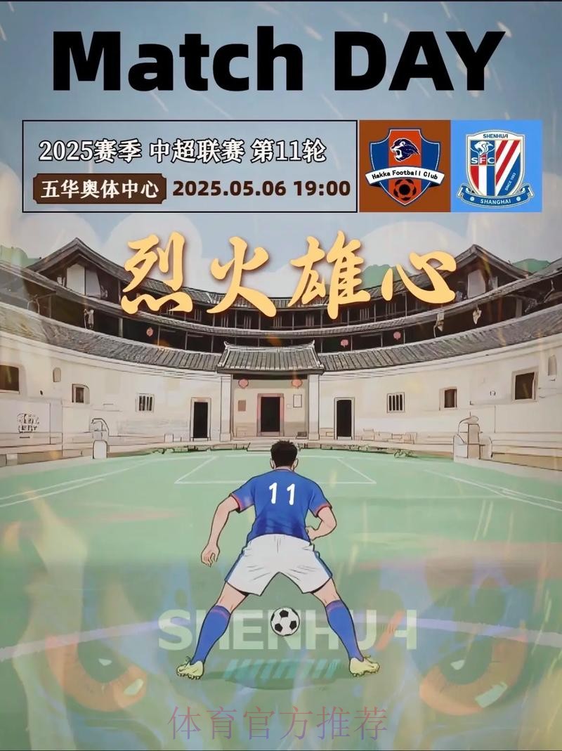 足球频道:足球城记之梅州 足球频道:足球城记之梅州