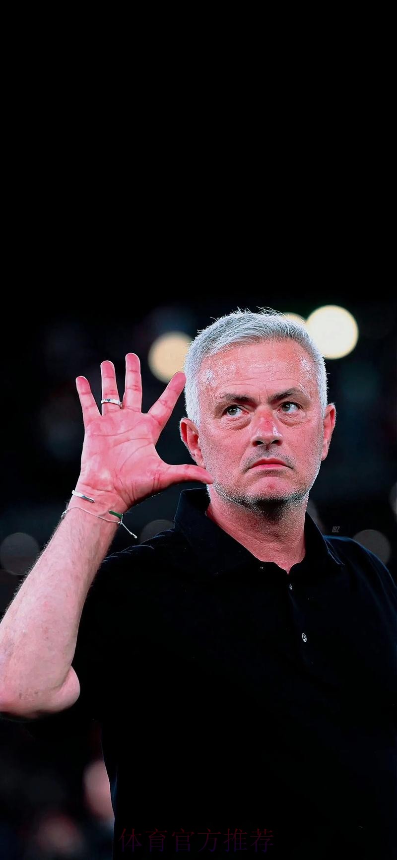 安帅:穆里尼奥是伟大教练 他取得了重要成功